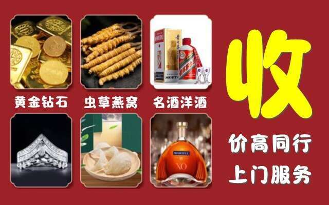 龙潭区回收烟酒