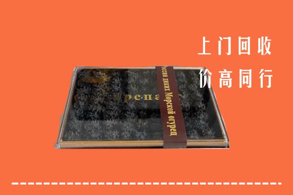 龙潭区回收礼盒海参