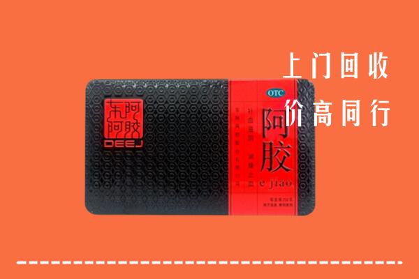 龙潭区回收阿胶